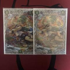 地封印ギアティア 2枚セット