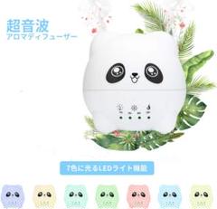 ★カワイイのにしっかり働く★インテリアとしても! アロマディフューザー