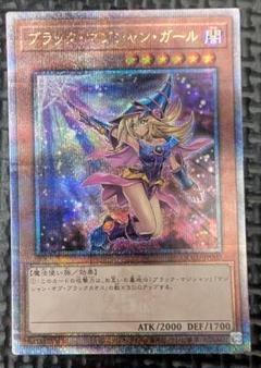 ブラック・マジシャン・ガール　25th　絵違い　日版　Unity　極美品 ブラック・マジシャン・ガール 25th 絵違い 日版 Unity 極美品