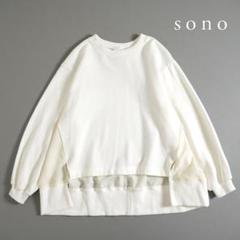 173t*美品 ソーノ sono 異素材切り替え プルオーバー - メルカリ