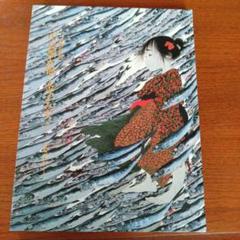【新春売り】人物画　油絵　中島潔　風紀行　F6　額付き　手描き　肉筆 新春売り】人物画 油絵 中島潔 風紀行 F6 額付き 手描き 肉筆