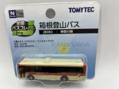 イマジン バスコレ改造 箱根登山鉄道バスタイプ 旧塗装 日野RE イマジン バスコレ改造 箱根登山鉄道バスタイプ 旧塗装 日野RE
