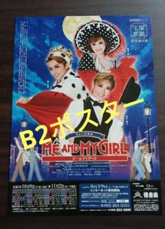 宝塚103期生ポスターB2サイズ 平成29年度生徒募集ポスター