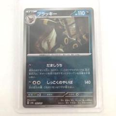 ポケカ、ブラッキーモンボミラー、エーフィマスボミラー、サンダースマスボミラー ブラッキーマスボミラー