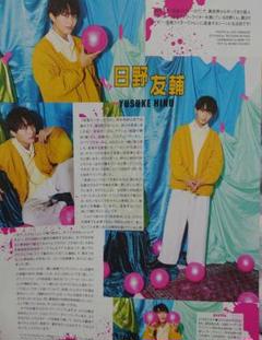 2025年最新】日野友輔の人気アイテム - メルカリ