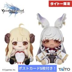 グラブル 十二神将 ぬいぐるみ ビカラ シンダラ アニラ マコラ 計5種 2025年最新】十二神将ぬいぐるみの人気アイテム - メルカリ