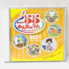 【2023年最新】みんなのうた 55 アニバーサリー・ベストの人気アイテム メルカリ