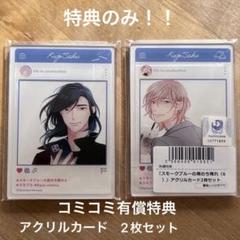 2025年最新】雨波 アクリルの人気アイテム - メルカリ