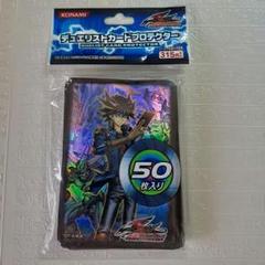 不動遊星　スリーブ　遊戯王　スリーブ　プロテクター　10個セット 未開封】遊戯王カードプロテクター(スリーブ) 不動遊星 コナミ