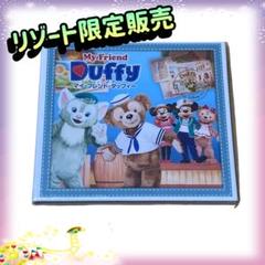 マイフレンドダッフィー ディズニーリゾート内限定販売CD