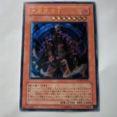 遊戯王 大将軍 紫炎 STON-JP013 レリーフ 良品 - メルカリ