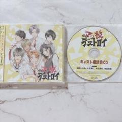 新品・未開封】「俺たちマジ校デストロイ」レザーバッジセット
