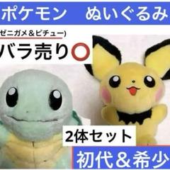 衝撃の激安コスパ・掘り出し物も 2025年最新】ポケモン 初代 箱の人気アイテム - メルカリ ぬいぐるみ