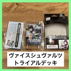 ヴァイスシュヴァルツ トライアルデッキ 電撃文庫 シュヴァルツサイド