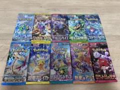 ポケカバラパック　10パックのサムネイル