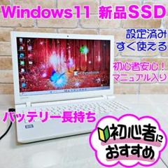 【Win11♥新品SSD♥メモリ8G】カメラ付きノートパソコン✨初心者✨M03 美品♥新品SSD爆速☆初心者安心!即使用OK!Win11ノートパソコン