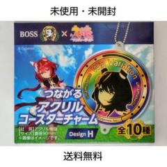 2025年最新】ウマ娘 bossの人気アイテム - メルカリ