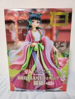 薬屋のひとりごと　猫猫　フィギュア　BRILLIANT システムサービス　6個 Amazon | 【公式】BRILLIANT 薬屋*のひとりごと フィギュア 猫猫