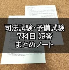 【中古】 司法試験合格する参考書・ムダな参考書 合格者が基本書・演習書・予備校テキストをズバリ採点 ２０００年版/エール出版社/司法試験研究会 中古】 司法試験合格する参考書・ムダな参考書 合格者が基本書