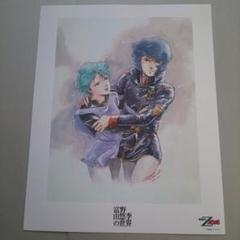 富野由悠季の世界 機動戦士Zガンダム イラスト 原画 額絵 - メルカリ