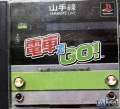 電車でGO !