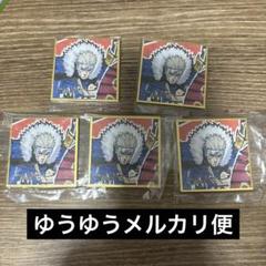 千手扉間　NARUTO 豆ガシャ　色紙　5点