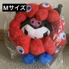 EXPO2025 サンリオ ミャクミャクなりきりぬいぐるみ クロミM