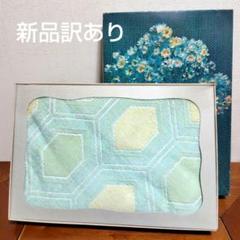 【新品訳あり】水色とクリーム色のタオルケット　120×160ⅽⅿ