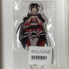 きゅるりんってしてみて アクスタ 集合 春ツアー きゅるりんってしてみて on X: 