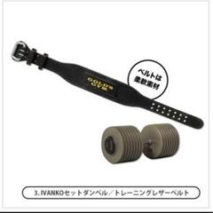 2025年最新】ivanko ダンベルセットの人気アイテム - メルカリ