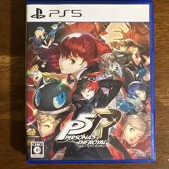 PS5 ペルソナ5 ザ・ロイヤル