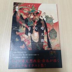 2025年最新】壺也 漫画の人気アイテム - メルカリ