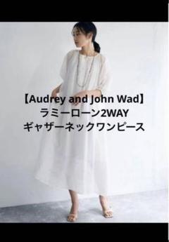 AudreyandJohnWad完売　定価1.7万円　リネン2WAYワンピースのサムネイル