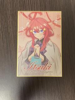 五等分の花嫁キャラットくじ 中野五月