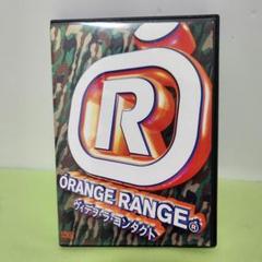 ORANGE RANGE　CD・DVD36枚まとめ売り【匿名配送・送料無料】 まとめ売り ORANGE RANGE CD - メルカリ