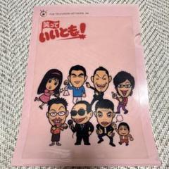 ♣新品♣※非売品激レア※たもりさん笑っていいともストラップ×2 2025年最新】笑っていいとも ストラップの人気アイテム - メルカリ