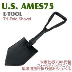 アメリカ軍ベトナム戦争後期折りたたみスコップ希少未使用品 アメリカ軍ベトナム戦争後期折りたたみスコップ希少未使用品