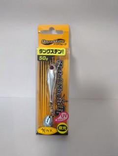メタルマジック　50g 4個　タングステン 楽天市場】コーモラン メタルマジック タングステン 50g 船宿