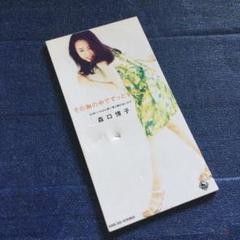 貴重！森口博子25th anniversary DVD puzzleな時間 貴重！森口博子25th anniversary puzzleな時間DVD