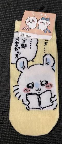 ちいかわ モモンガ 靴下