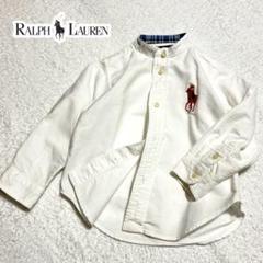 Ralph Lauren 白シャツ ロゴ刺繍 ノーカラーシャツ ラルフローレン