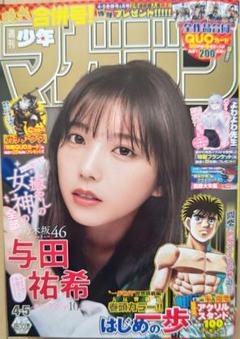 週刊少年マガジン 五等分の花嫁　西野七瀬　与田祐希 乃木坂46西野七瀬＆与田祐希、白黒ドレスで華やか2ショット「美