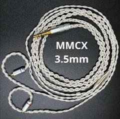 【1点のみ】7N粒子単結晶銅銀メッキ リッツ構造ケーブルMMCX4.4mm L字 1点のみ】7N粒子単結晶銅銀メッキ リッツ構造ケーブルMMCX3.5mm