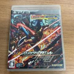 ストライダー飛竜 PS3
