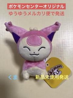 Pokemon petit エネコ ぬいぐるみ マスコット ポケモンセンター 限定】ポケモン エネコ マスコット Pokemon Petit ぬいぐるみ