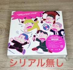 RIP SLYME GREATEST FIVE 初回限定版　新品