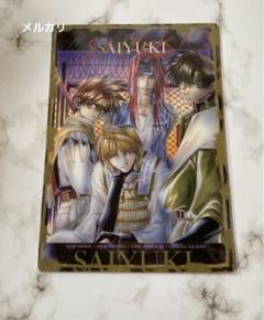 最遊記 悟空 グッズセット 誌上販売限定 特典 非売品 新品未使用 レア 最遊記 悟空 グッズセット 誌上販売限定 特典 非売品 新品未使用