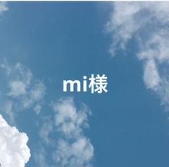 nkym様 リクエスト 3点 まとめ商品 いま様 リクエスト 3点 まとめ商品 - メルカリ