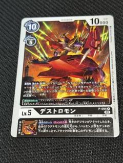 ラグナモン デッキパーツ デストロモン ベムモン パラレル ラグナモンSEC パラレル デストロモン ベムモン デジモンカード