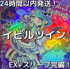 008　遊戯王　Evil☆Twin（イビルツイン）スプライト　本格構築済みデッキ